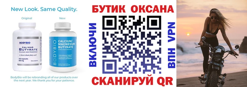 БУТИРАТ вода  Купить закладки  Алапаевск 