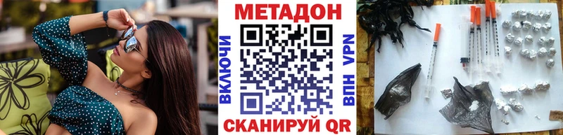 МЕТАДОН VHQ  Купить где  Алапаевск 